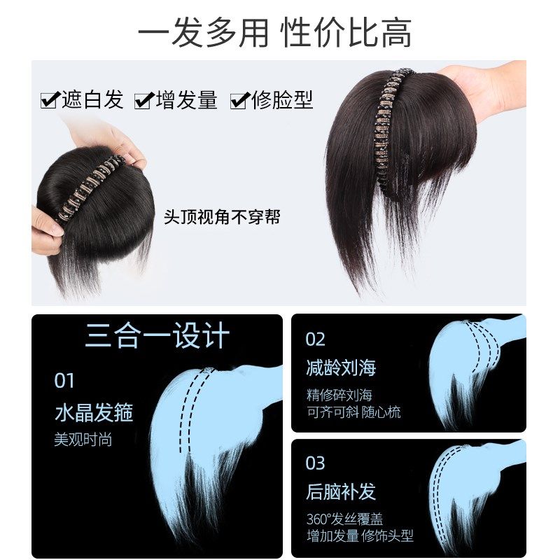 假刘海女自然前额发箍一体真发遮白发蓬松增发自然无痕头顶假发片