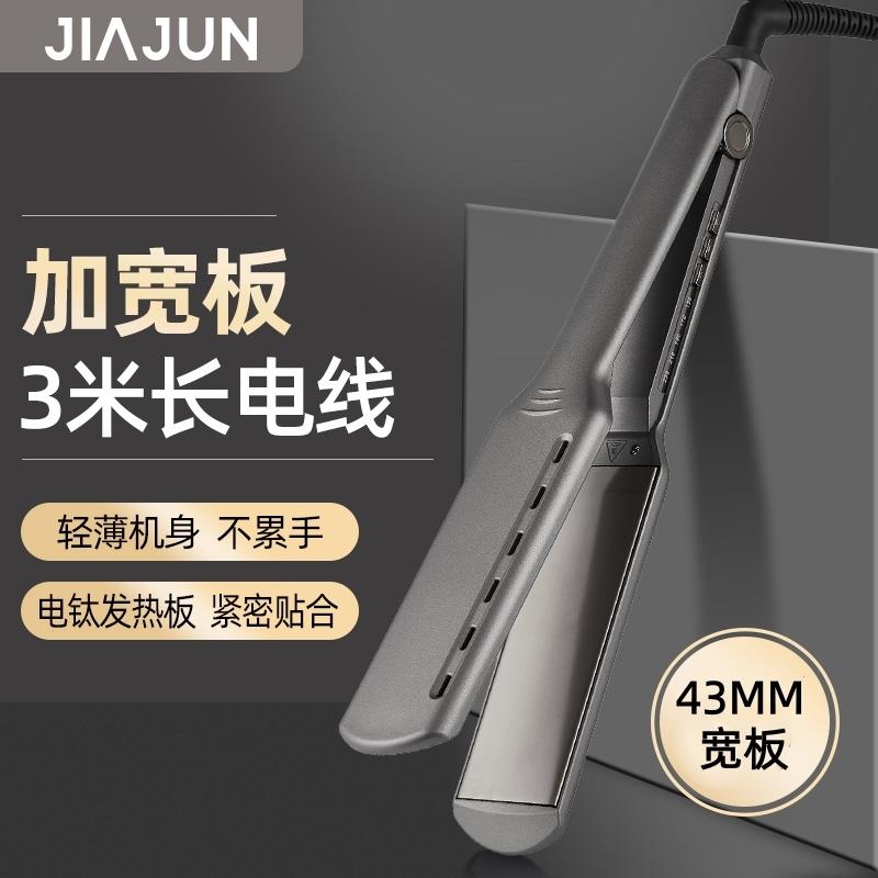 夹板直发理发店专用发廊化妆发型师专业美发器大号加宽板3米电线