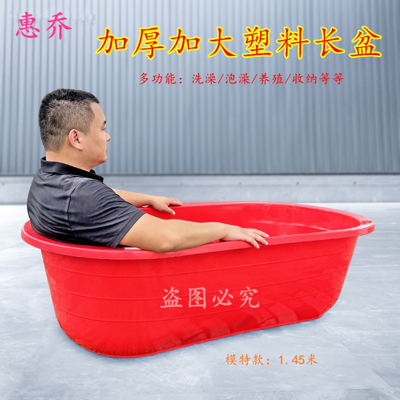沐浴盆成人儿童家用塑料盆大小号长方椭圆形水产养殖桶加厚洗澡盆
