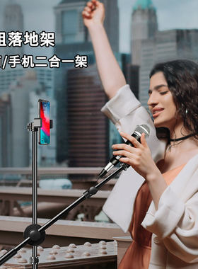 专业麦克风支架落地式直播话筒架二合一体立式三脚架手机户外唱歌