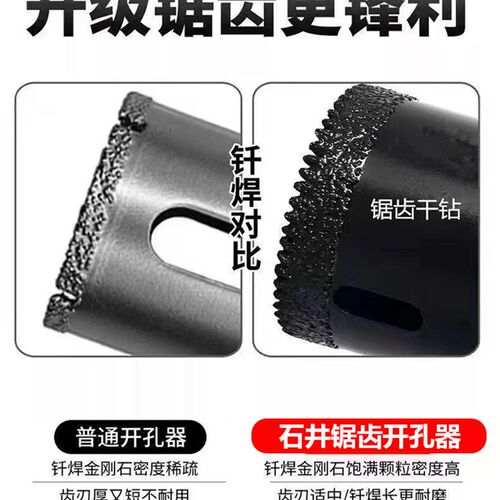 石井多齿钎焊开孔器全瓷砖专用开孔钻头45mm打孔神器干湿扩孔钻