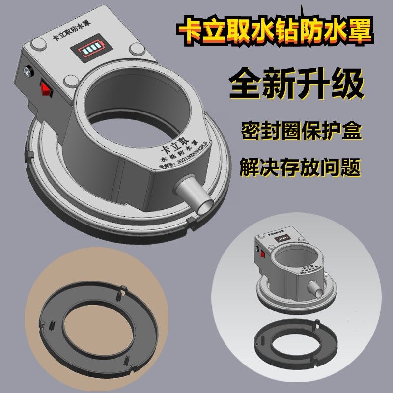 空调打过墙眼水钻电锤打孔防水罩油烟机防污接水袋无需固定防水袋