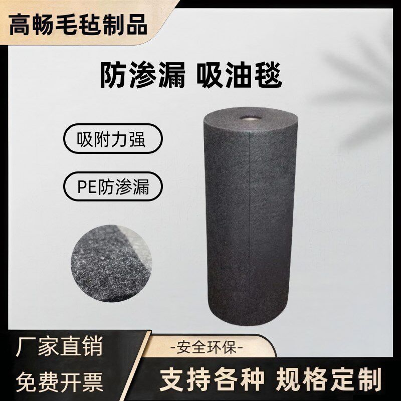 工业吸油毯PE覆膜车间走廊地面防滑防渗漏吸油吸水大面积吸污地毯