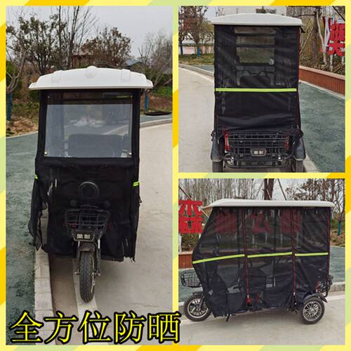 小巴士电动三轮车棚防晒帘休闲车篷网纱帘夏季遮阳篷防虫棚子加密