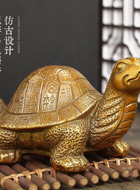 铜龟寿龟乌龟黄铜工艺品中式客厅家居装饰祝寿送礼送长辈桌面摆件
