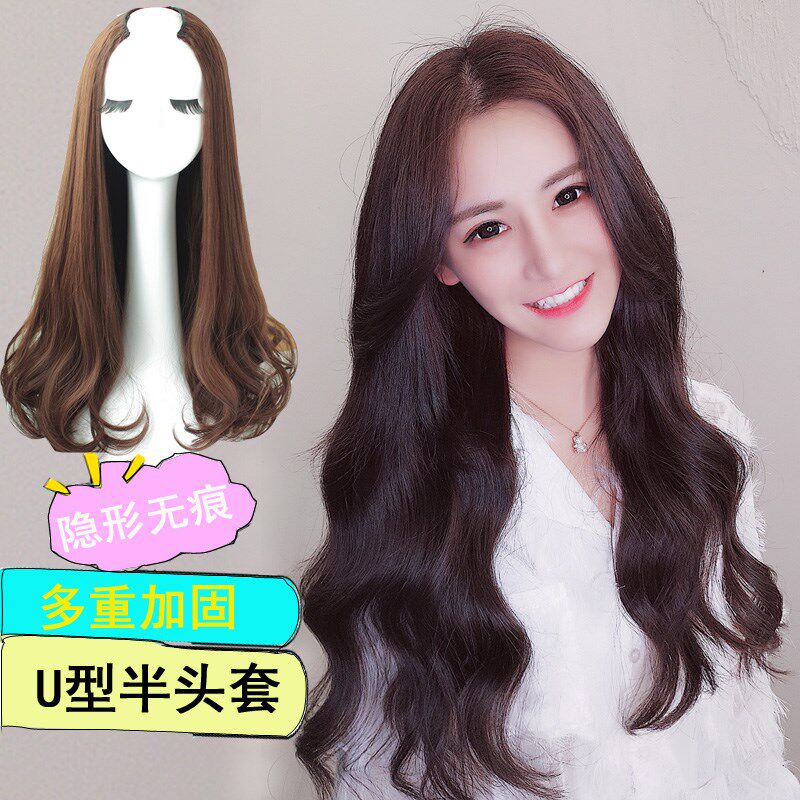 韩式假发女长卷发大波浪 网红可爱u型半头套隐形无痕一片式接发片