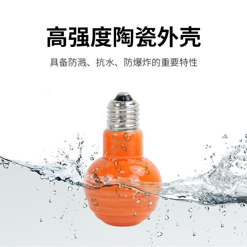 宠物灯泡50W宠物保温灯泡75W加温器100W陶瓷保暖加热灯泡
