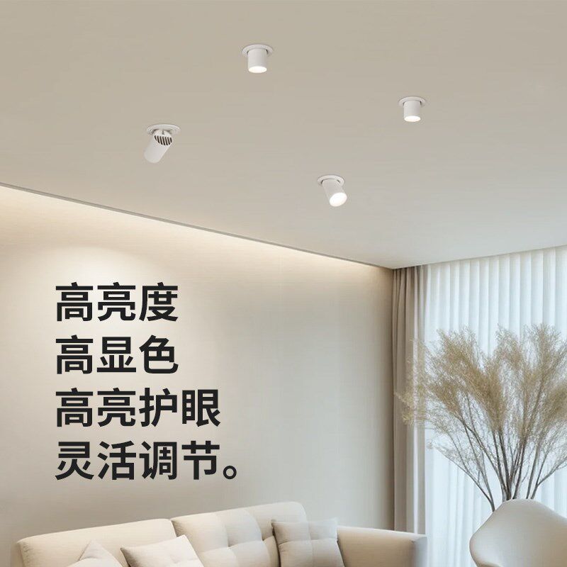 至御拉伸式射灯嵌入式伸缩可调节角度客厅家用象鼻灯玄关聚光灯