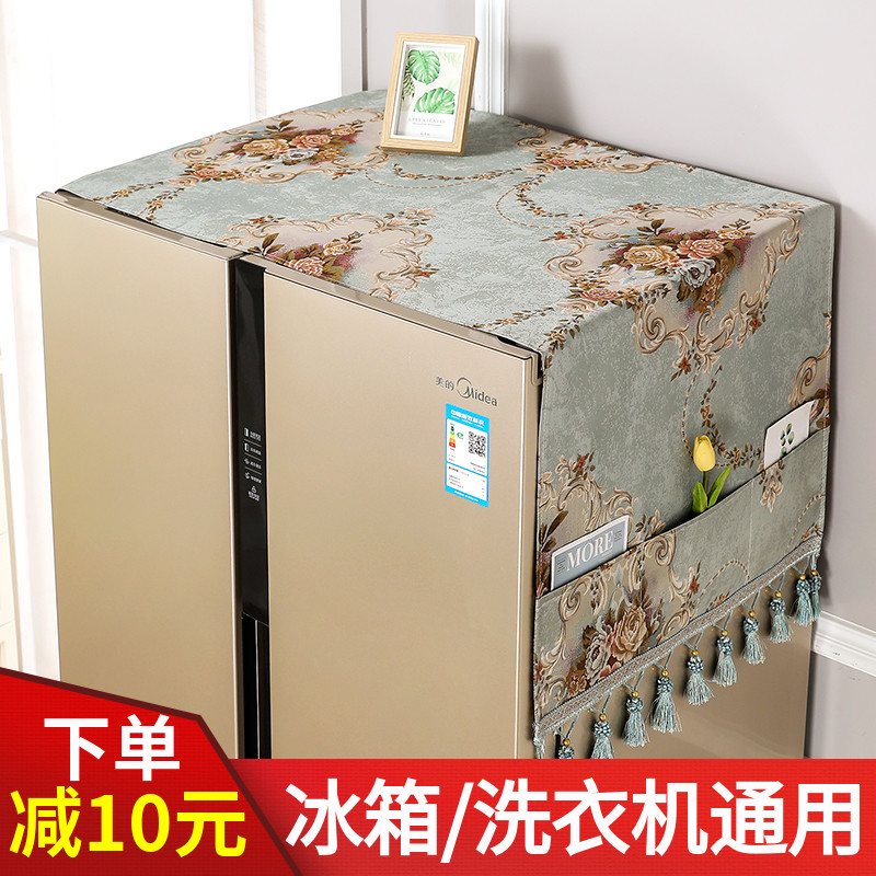 欧式冰箱布盖布防尘罩对双开门单开门冰箱罩盖巾洗衣机装饰布艺