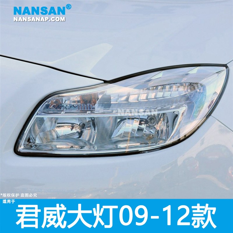 适用别克君威前大灯总成09-12款君威大灯转向灯GS前照灯罩N23PA