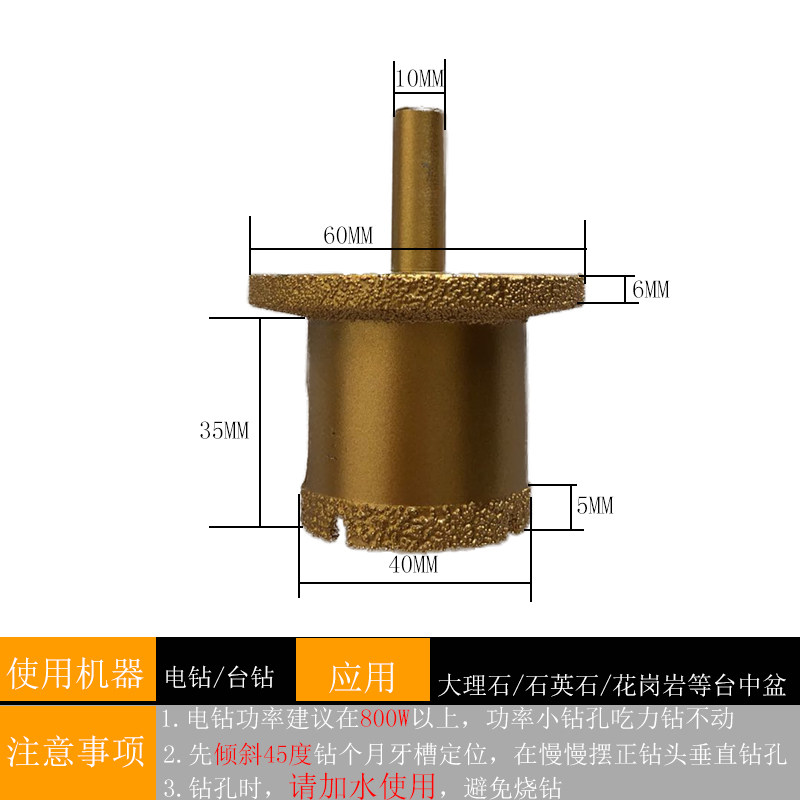 金刚石双层开孔器台盆钻孔下水管水槽大理石材陶瓷钻脸盆打孔钻头