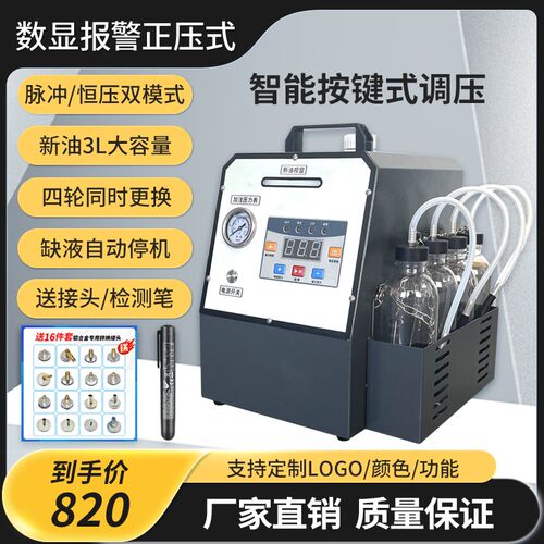 汽车脉冲式刹车油更换机全自动制动液刹车油交换更换工具四轮同步