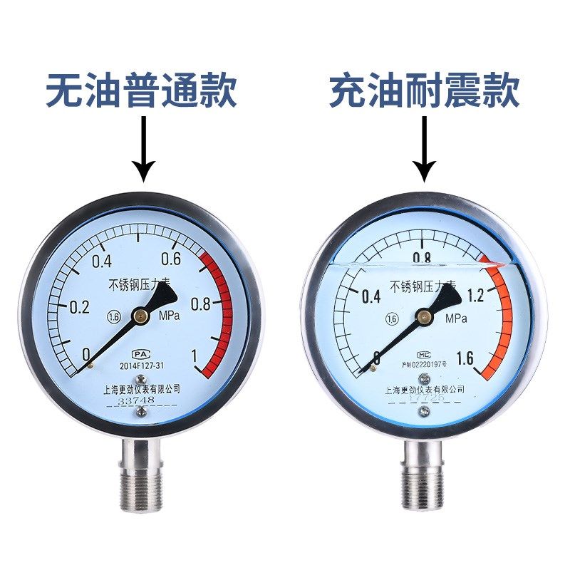 更劲仪表Y100BF不锈钢径向压力表防腐防锈高温蒸汽锅炉耐震压力表