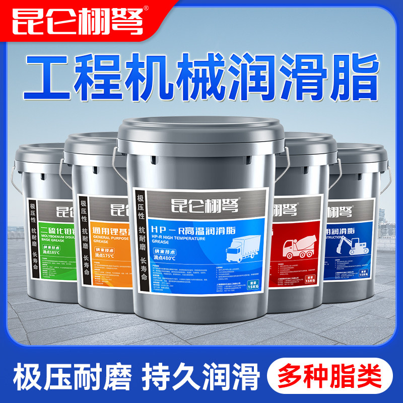 黄油润滑脂耐高温耐磨3号2锂基脂挖掘机轴承二硫化钼大桶装15公斤