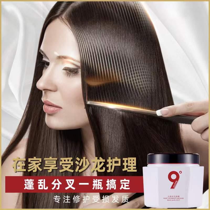九派水光膜水光针女士免蒸焗油膏发膜倒膜修复干枯毛躁柔顺补水