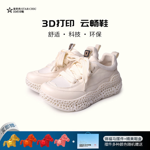 3D打印透气厚底轻便男运动鞋