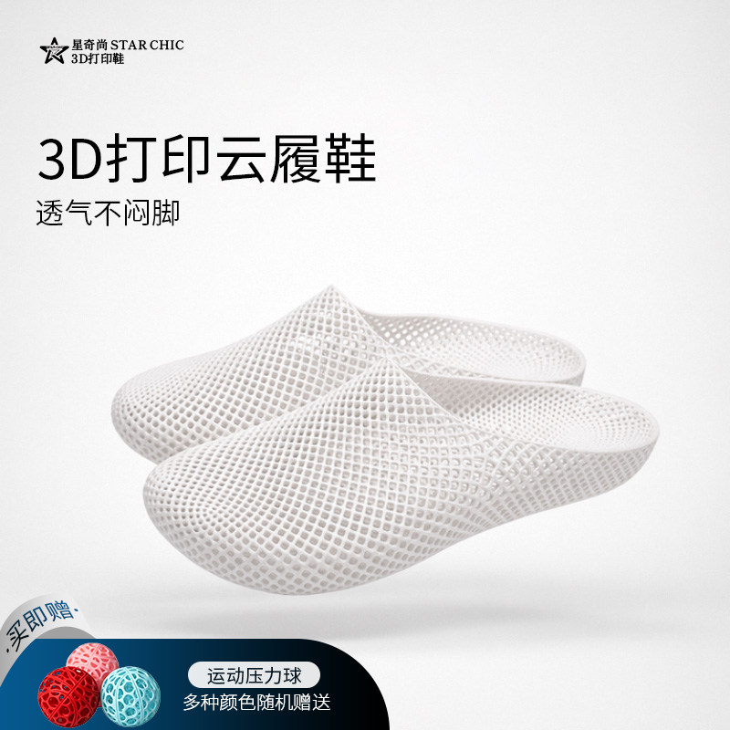 星奇尚3D云履鞋软底防滑透气防臭