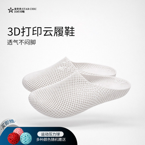 星奇尚3D云履鞋软底防滑透气防臭