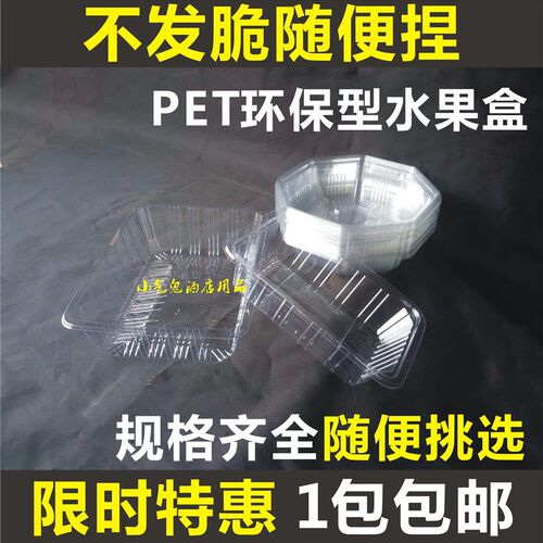 一次性加厚透明塑料水果盒子草莓盒烤鸭盒蔬菜熟食包装盒生鲜托盘