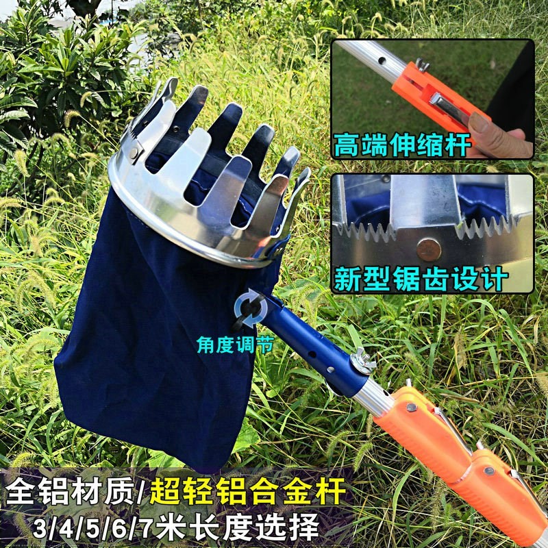 超轻高端铝合金摘果器高空水果采摘神器柿子杨梅多功能采果工具