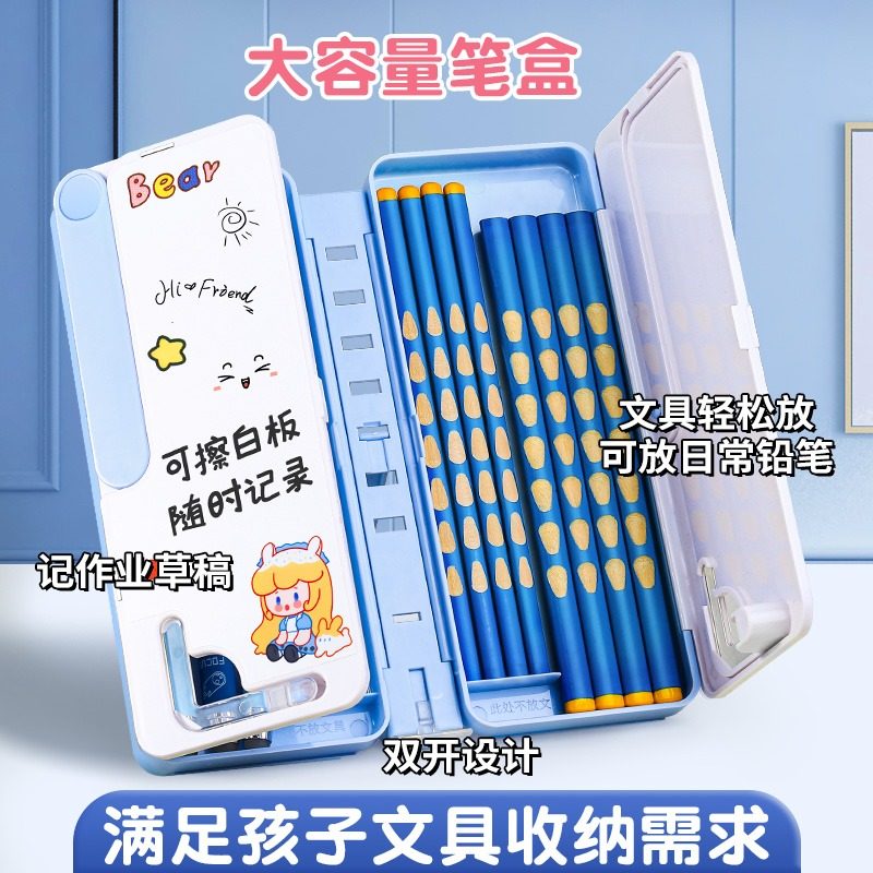 阅读书架笔盒多功能文具盒小学生女孩铅笔盒男童男孩款儿童支架网