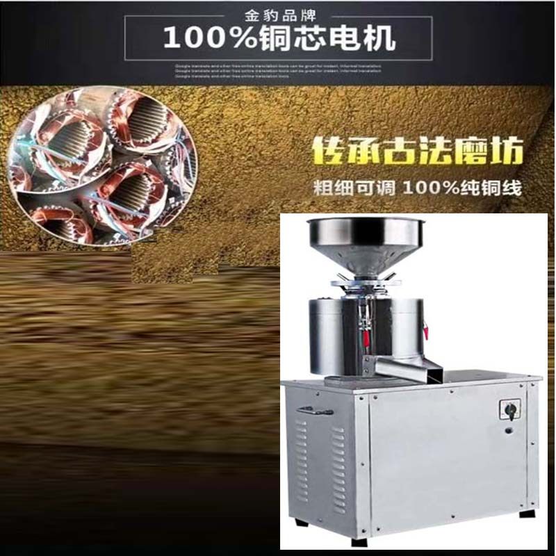 商用芝麻酱机家用花生酱机不锈钢米浆机2200W高功率