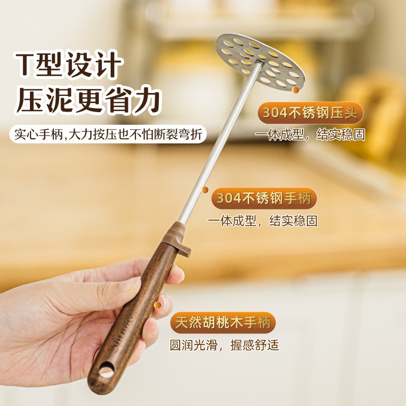 树可胡桃木压泥器土豆不锈钢碾压食物婴儿辅食勺工具按压捣泥捣碎