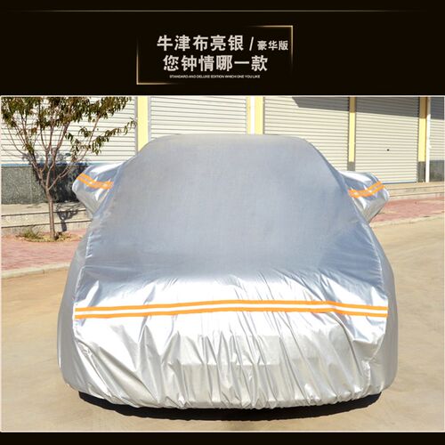 2013/14/15/16年新老款长安睿骋汽车衣车罩1.5T防晒遮阳防雨三厢