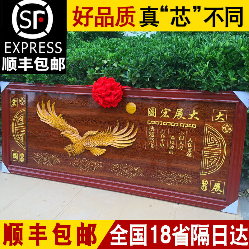 实木雕刻生意兴隆牌匾大展宏图字扁公司乔迁新居店铺开业大吉贺匾