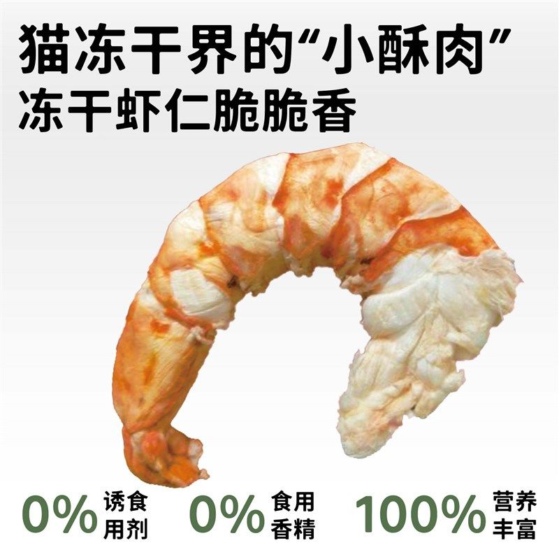 胖叮叮冻干3XL越南黑虎虾整只虾巴掌大纯肉猫狗通用宠物零食