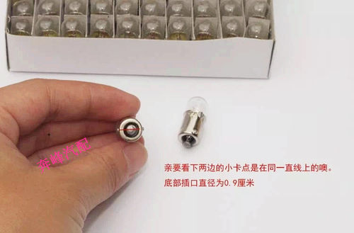 汽车卤素T8.5卡口拧泡示宽灯室内灯12V/24V 3W BA9S小灯泡