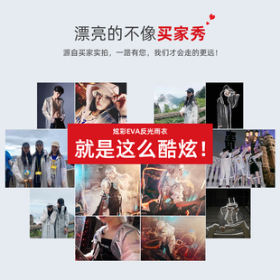 成人透明防暴雨雨衣 带书包位长款 反光包边设计中厚款塑料雨衣