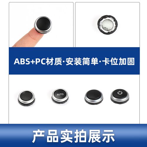 适用宝马5/7系520 525 528GT 730 X5 X6后排空调旋钮盖按键按钮壳