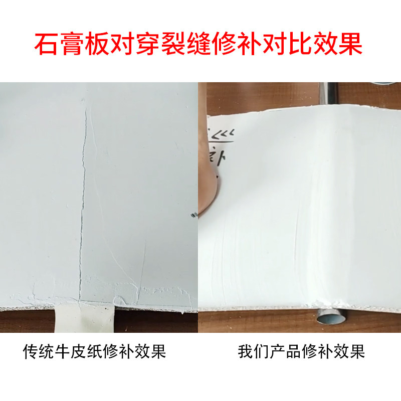 墙体补缝膏墙面修补膏石膏板吊顶裂缝修补剂天花板防开裂弹性腻子