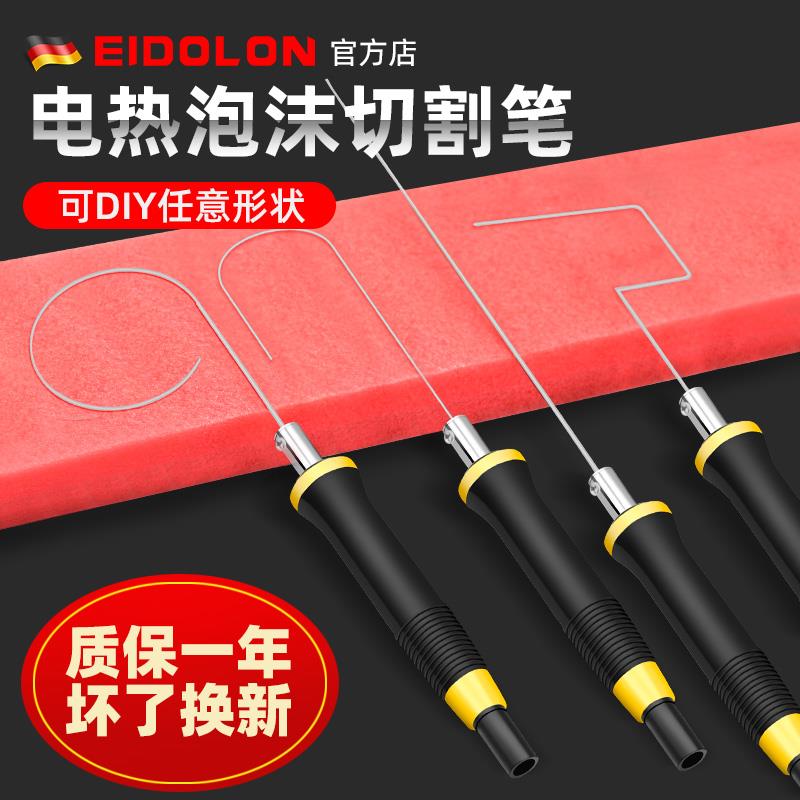泡沫切割刀电热丝刀电热笔kt板热熔切刀环创挤塑苯板雕刻工具神器