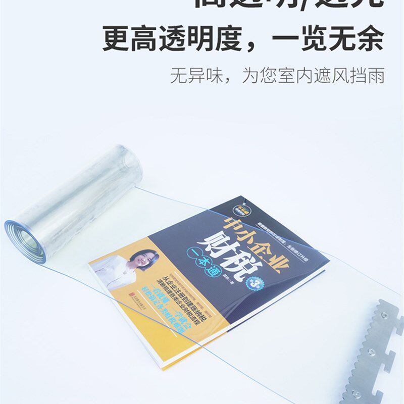 W密封橡胶塑料软玻璃家用皮帘子门口店门门面门帘商用透明超市pvc