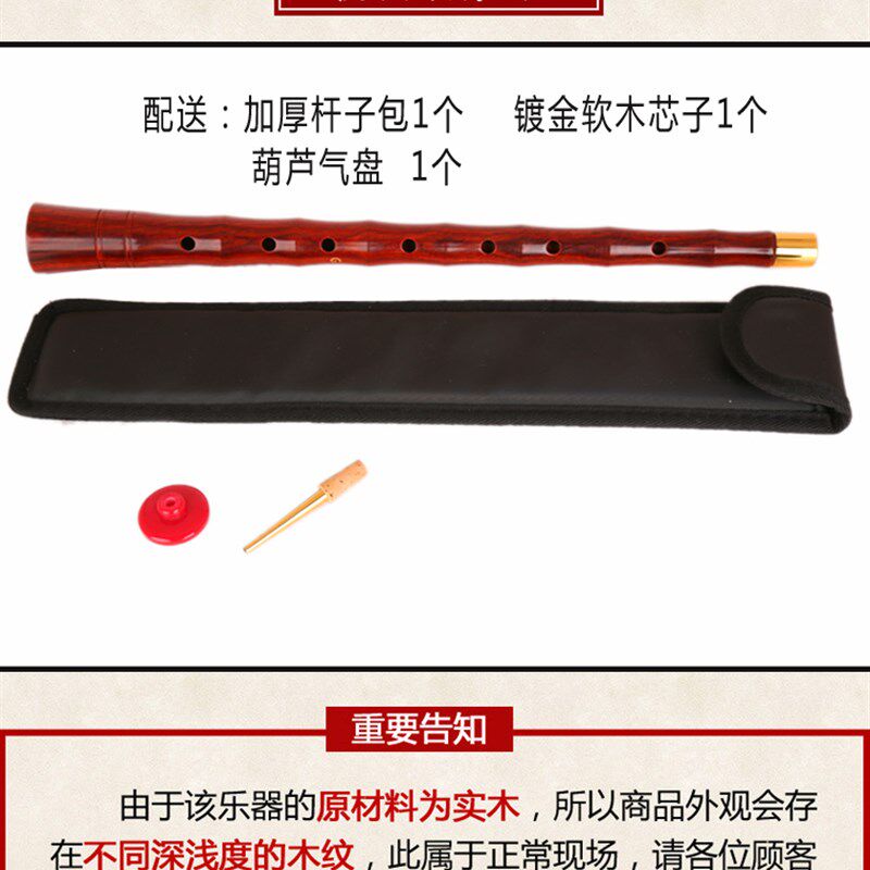 专业演奏级小叶紫檀唢呐杆紫檀唢呐杆子C调D调降B调紫檀唢呐杆