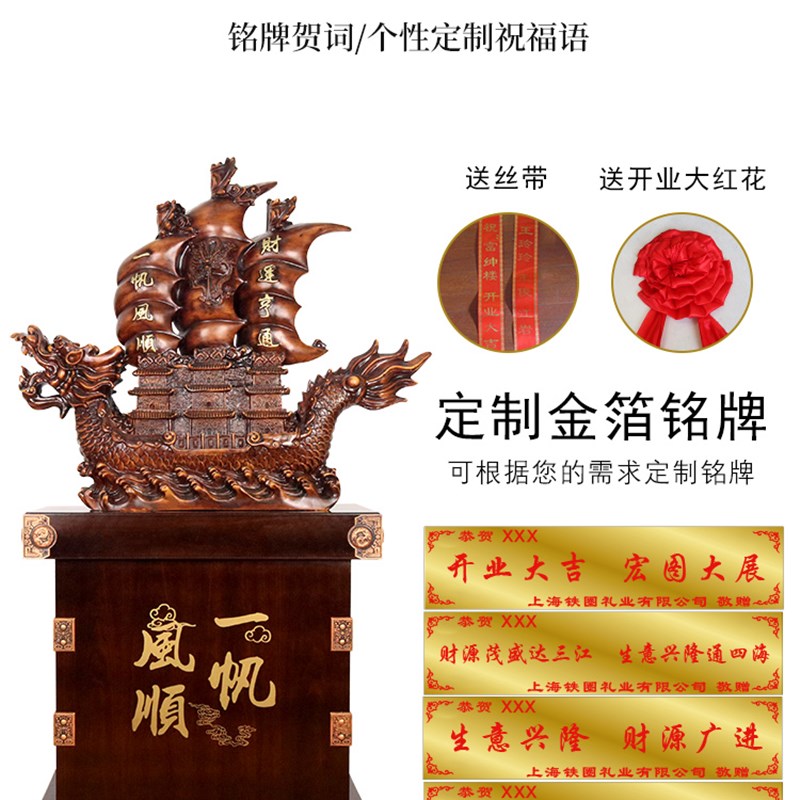 落地一帆风顺帆船摆件大型龙船店铺公司开业乔迁贺礼办公装饰礼品