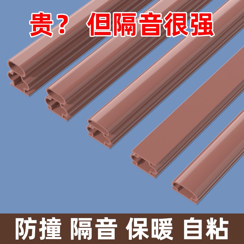 入户门门框密封条l型防盗门子母门缝防风保暖胶条隔音防撞条自粘图片