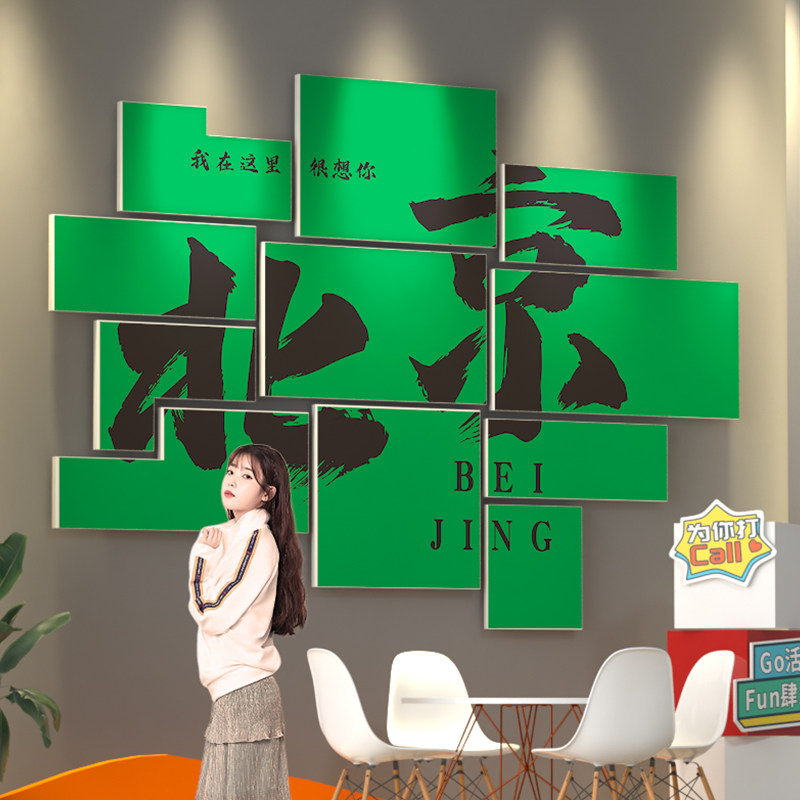 北京清吧装饰品场背景小酒馆氛围感墙面挂画网红打卡拍照区工业风