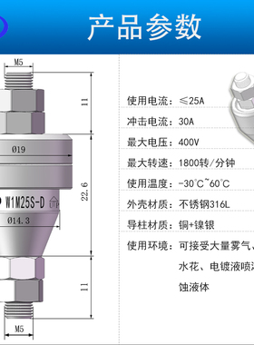 1路20A电镀水银导电滑环W1M25S-D旋转连接器水银杯