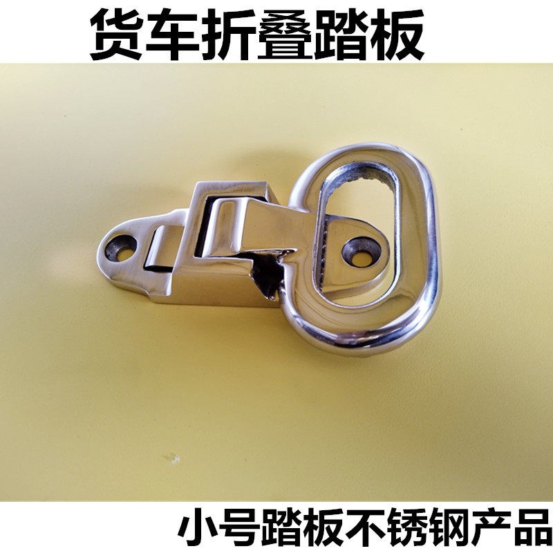 汽车集装箱脚踏脚蹬通用厢式货车折叠脚踏不锈钢配件铁质镀锌攀爬