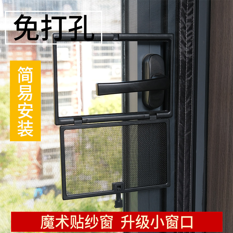 外开窗防蚊隐形纱窗魔术贴自粘式沙窗纱网自装外推专用卫生间窗纱