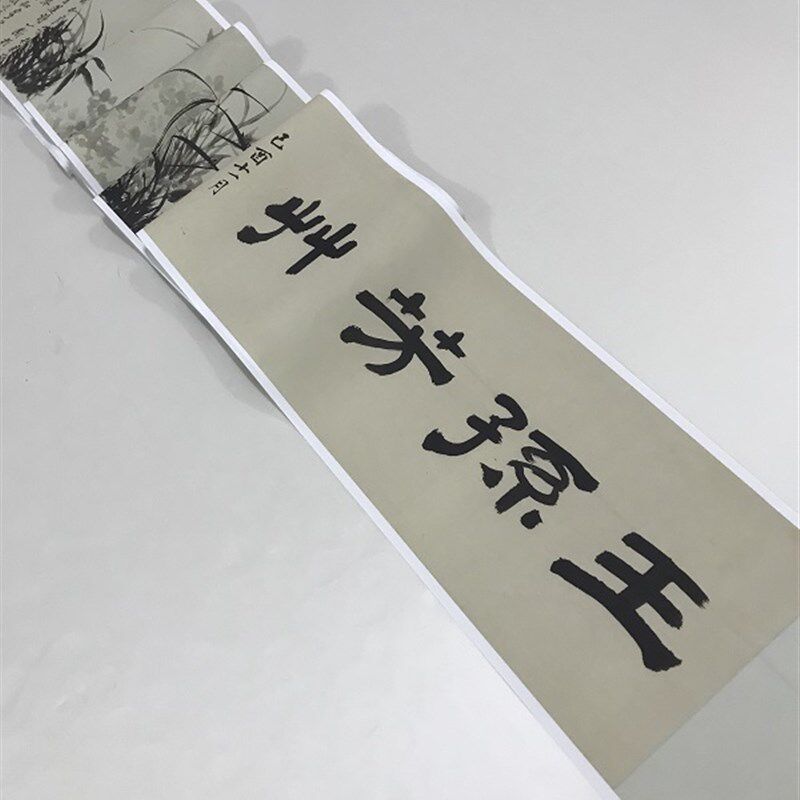 清四僧 石涛 兰竹图 仿古国画水墨写意花卉画高清微喷复制装饰画