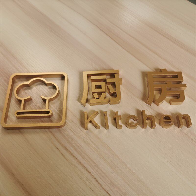 创意餐厅指示牌酒店饭店餐饮厨房门牌标牌定制贵宾室VIP标识牌