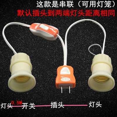 定做吊灯头灯座灯口延长线E27插座灯线灯泡插头带开关简易灯电灯