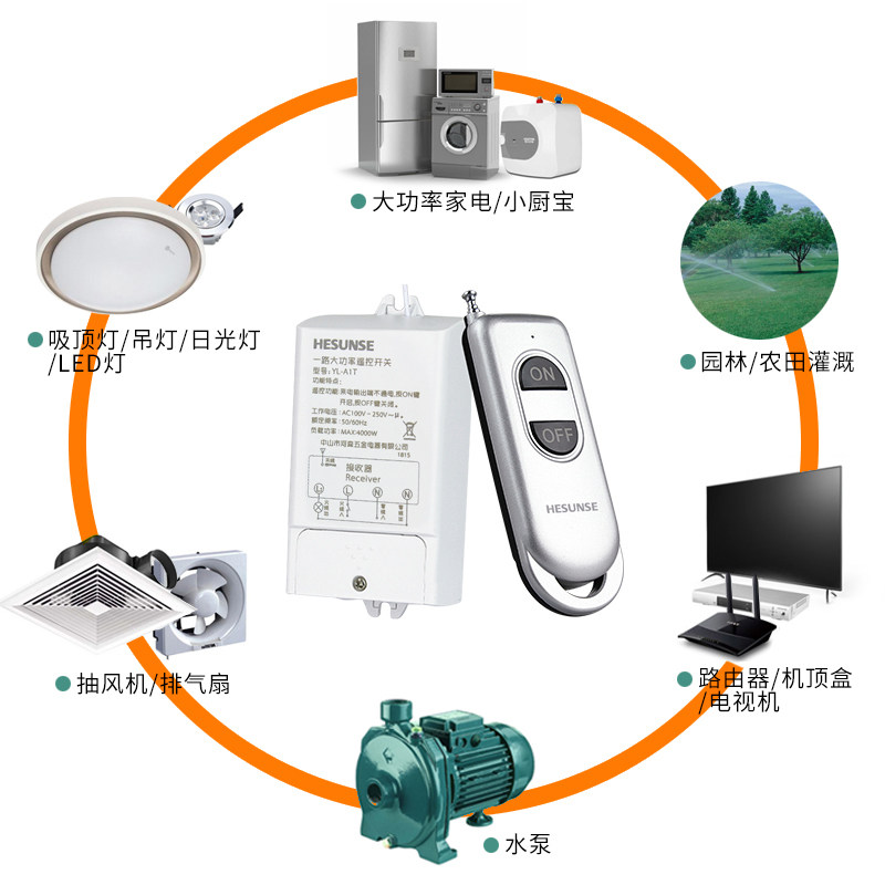 河森 无线智能电灯具遥控开关 220V 4000W水泵大功率远距离控制器