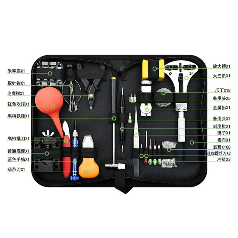 153件套钟表工具套装修表工具手表维修套装拆卸换表带工具换电池