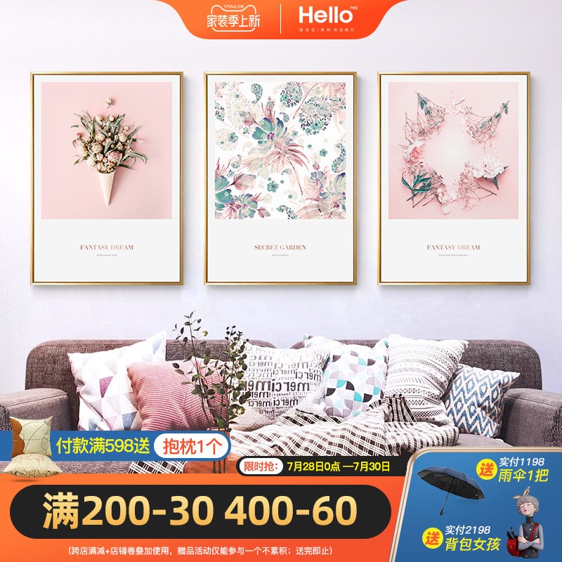 网红浪漫爱情北欧装饰画客厅沙发背景粉红女孩温馨服装店卧室床头