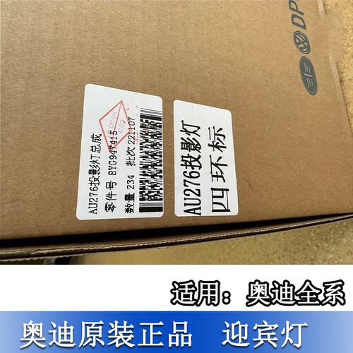 适配奥迪A4LA5A6LA7Q5高清车门原厂迎宾灯投影灯照地灯投射灯改装
